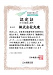 101802_株式会社丸東_page-0001